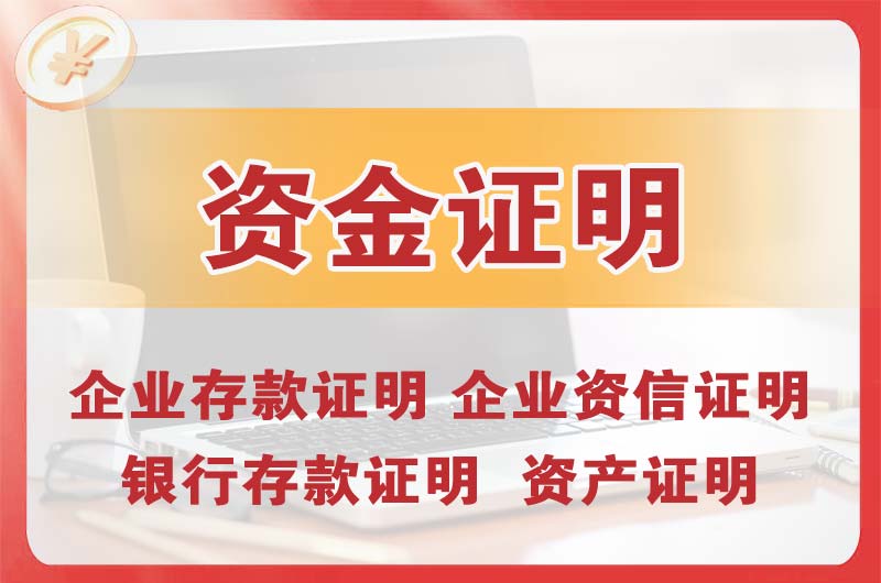 天水银行存款证明